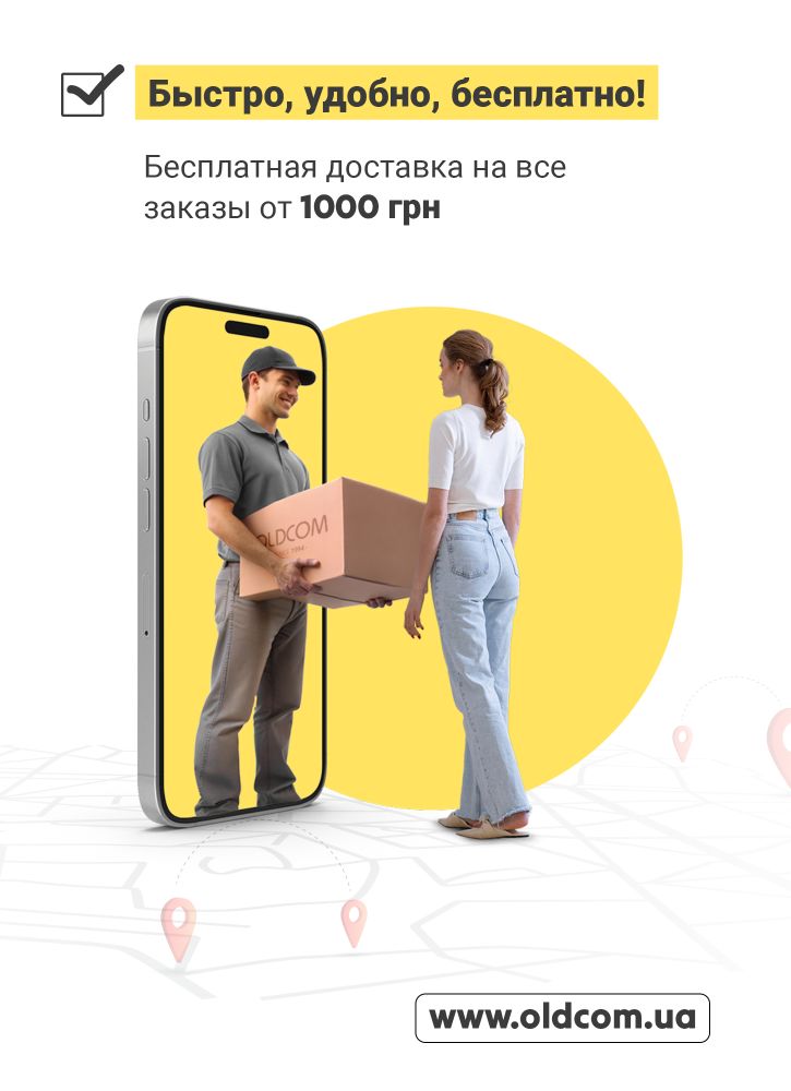 Бесплатная доставка
