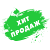 Хит Продаж