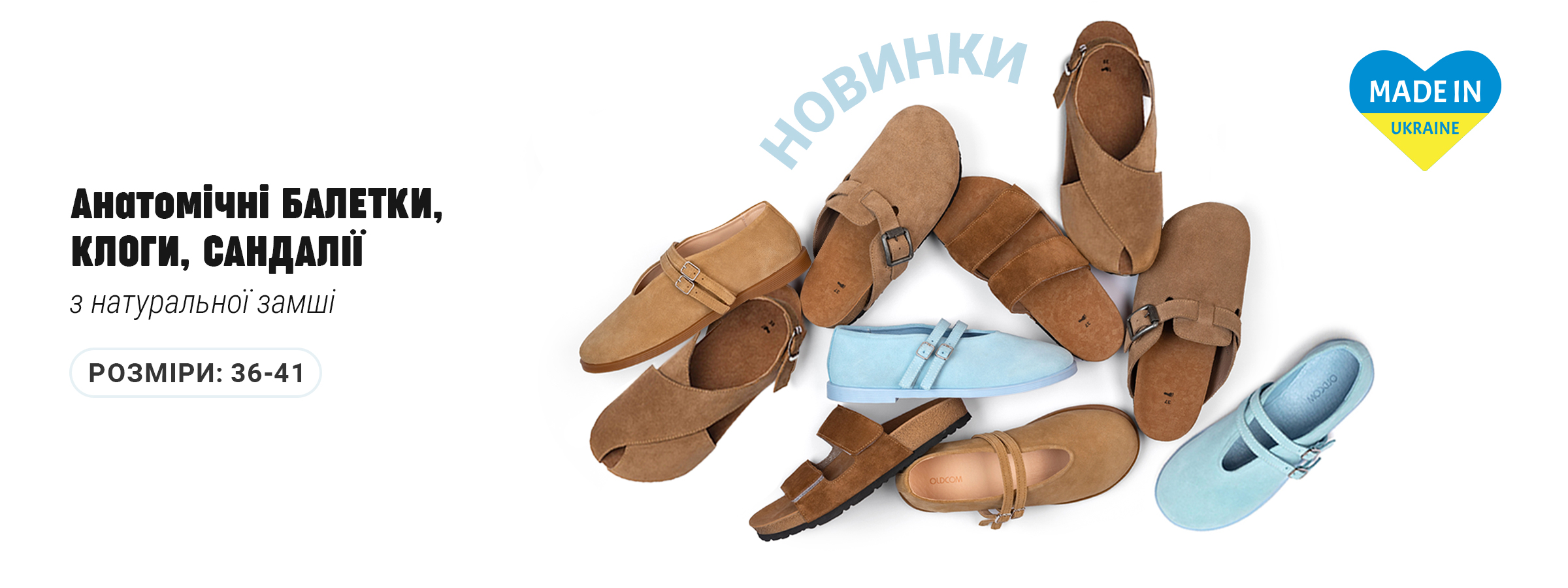 Новинки